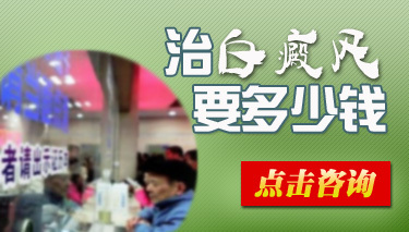 白癜风的治疗花钱多吗